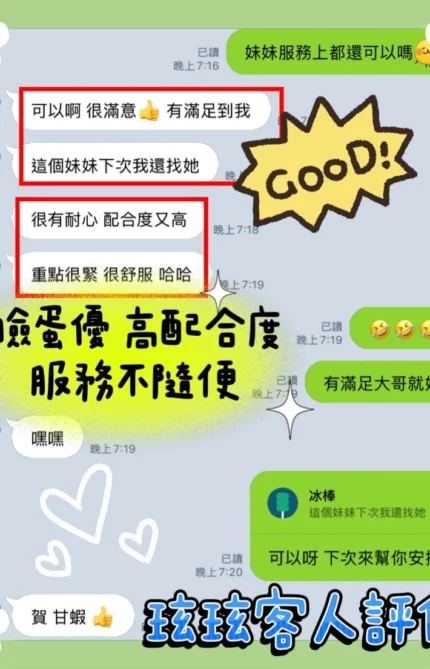 台南定點茶-玹玹/158/43/?/E