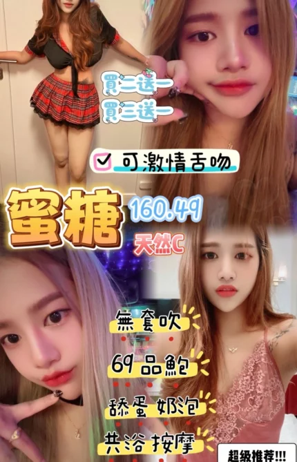 桃園定點茶-蜜糖/160/49/23/C