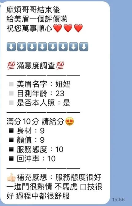 桃園定點茶-妞妞/156/42/19/C