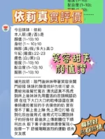 新竹定點茶-依莉/160/42/22/E