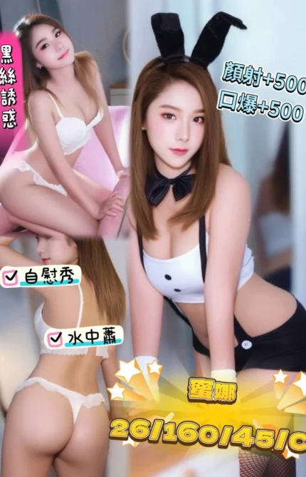 南投定點茶-蜜娜/160/45/26/C