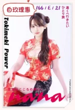 台中外送茶-白玖理惠/166/?/21/E