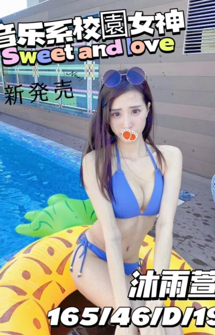 台中外送茶-沐雨萱/165/46/19/D