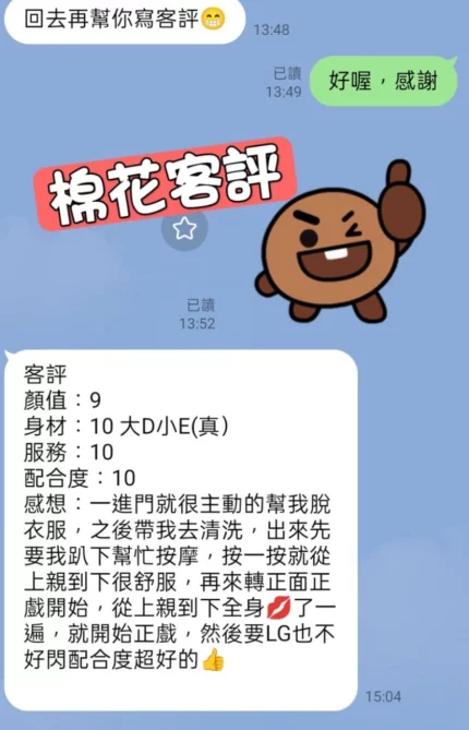 台北定點茶-棉花/166/48/?/E