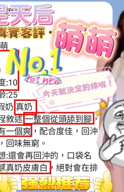 台中定點茶-萌萌/165/47/?/E