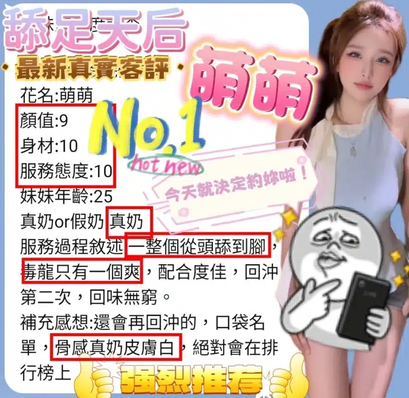 台中定點茶-萌萌/165/47/?/E