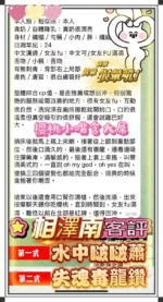 高雄定點茶-相澤南/165/43/?/E