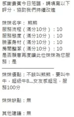 新竹定點茶-熊熊/159/45/?/E