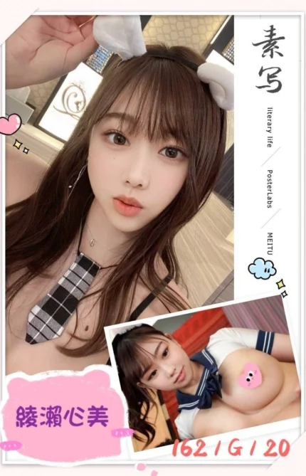 台北外送茶-綾瀨心美/162/?/20/G