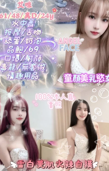 新北定點茶-艾咪/161/48/24/D