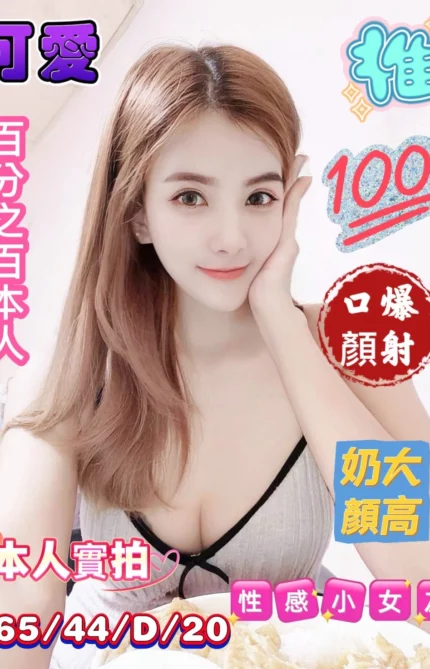 台南定點茶-可愛/165/44/20/D