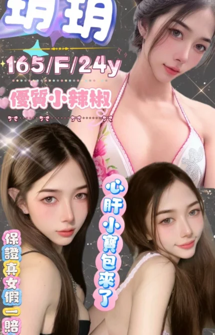 台北定點茶-玥玥/165/?/24/F