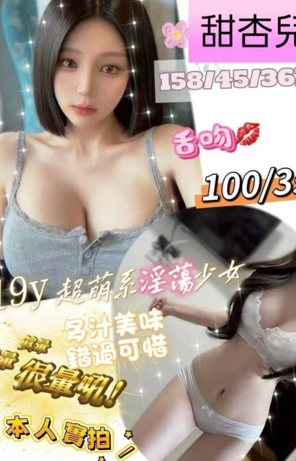 台南定點茶-甜杏兒/158/45/19/E