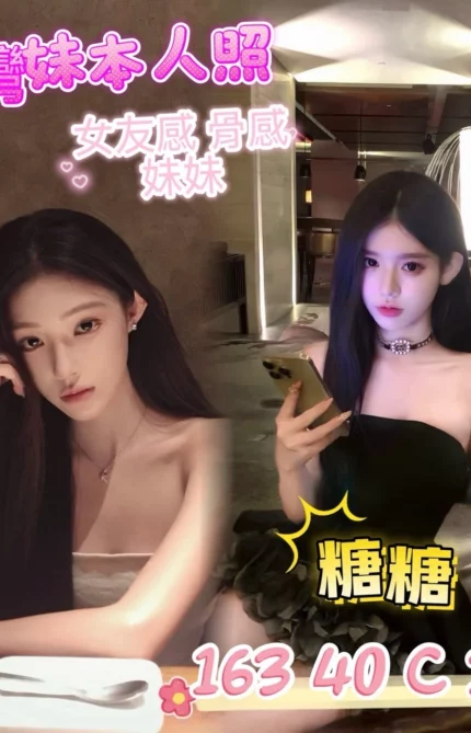 台南外送茶-糖糖/163/40/23/C