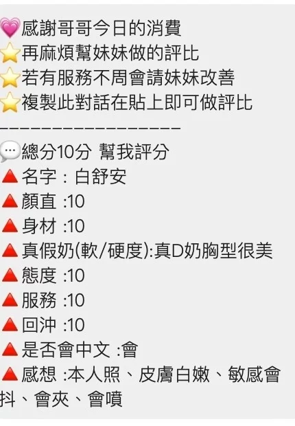 桃園定點茶-白舒安/161/42/18/D