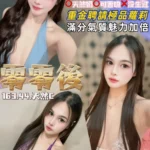 桃園定點茶-零零後/163/44/19/C