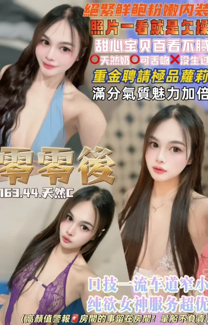 桃園定點茶-零零後/163/44/19/C