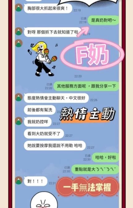 台南定點茶-李沐雨/162/47/21/F