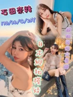台北定點茶-石田奈緒/170/52/25/C