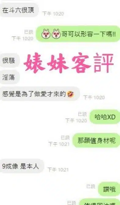 雲林定點茶-婊妹/156/43/20/E