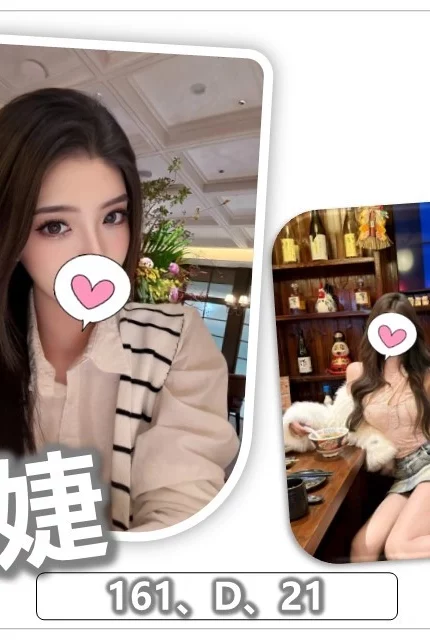 桃園外送茶-凱婕/161/?/21/D