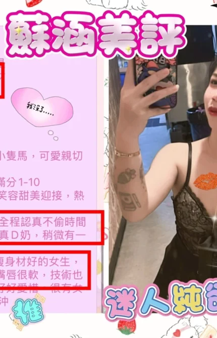 台南定點茶-蘇涵/152/43/?/D