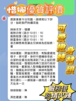 新竹定點茶-惜娜/158/43/21/D