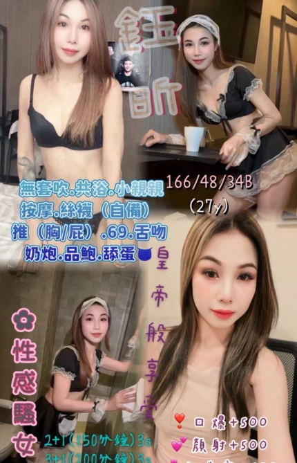 新北定點茶-鈺昕/166/48/27/B