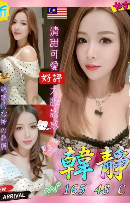 台中定點茶-韓靜/165/48/21/C