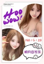 台中定點茶-明月亞芝莎/160/?/20/G