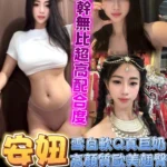 台南定點茶-安妞/160/45/?/F