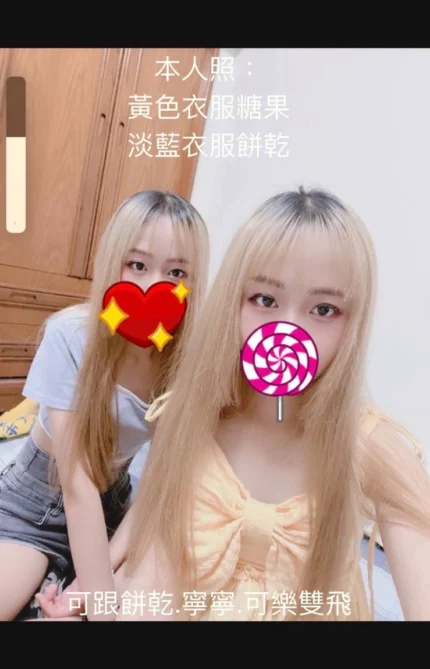 新竹外送茶-糖果/158/40/18/B