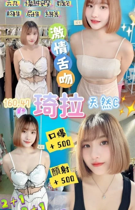 桃園定點茶-琦拉/160/47/25/C