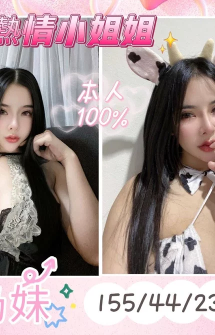 嘉義定點茶-G奶妹/155/44/23/G