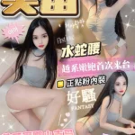 台中定點茶-美笛/158/42/?/D