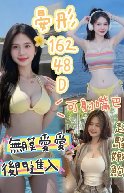 台中定點茶-晏彤/162/48/?/D