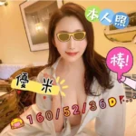 嘉義定點茶-優米/160/52/?/D