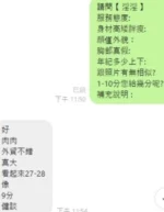 桃園定點茶-淫淫/160/48/?/D