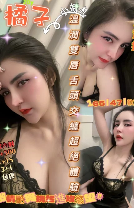 新竹定點茶-橘子/165/47/20/E