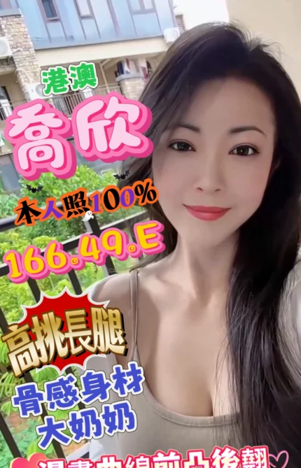 台中定點茶-喬欣/166/49/?/E