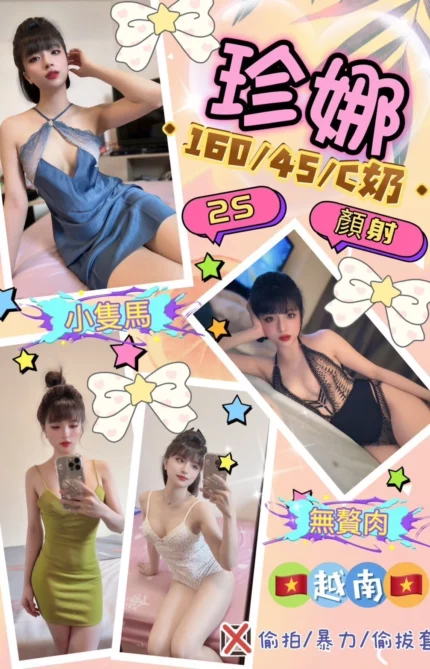 花蓮定點茶-珍娜/160/45/?/C