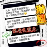 台中定點茶-琳恩/158/45/20/C