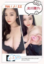 台中定點茶-北川雛乃/166/?/22/J