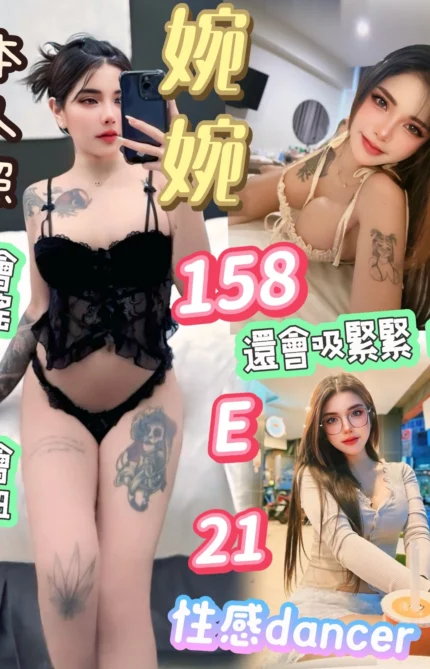 台北定點茶-婉婉/158/?/21/E