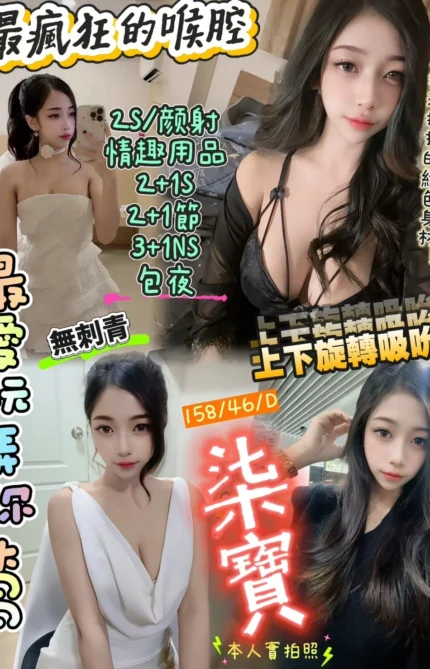 新竹定點茶-柒寶/158/46/?/D