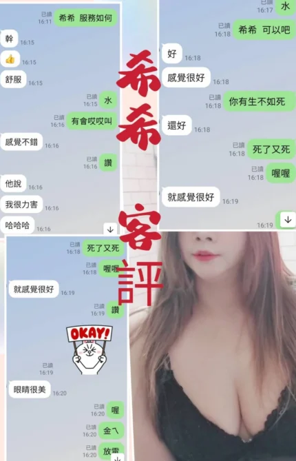 台北定點茶-希希/168/60/?/D