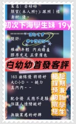 高雄定點茶-白幼幼/163/43/19/D