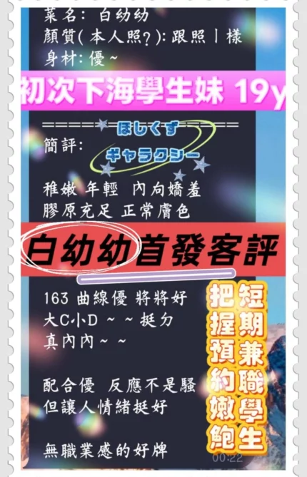 高雄定點茶-白幼幼/163/43/19/D