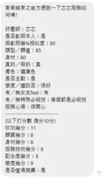 新北定點茶-芯芯/159/46/23/D