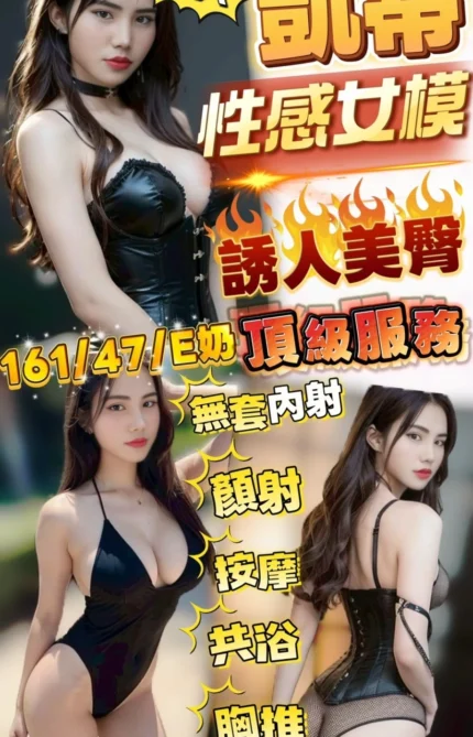 新竹定點茶-凱蒂/161/47/22/E